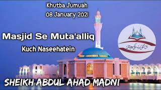 Masjid Se Muta'alliq Kuch Naseehatein By Sheikh Abdul Ahad Madni Hafizahullah