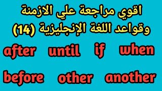 اقوى اختبار على سؤال تصحيح الخطأ | ان استطعت تصحيح جميع هذه الجمل فأنت متقدم باللغة الانجليزية (14)