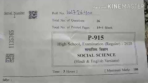 class 10th social science full Paper || s.s.t paper 2020 answer key