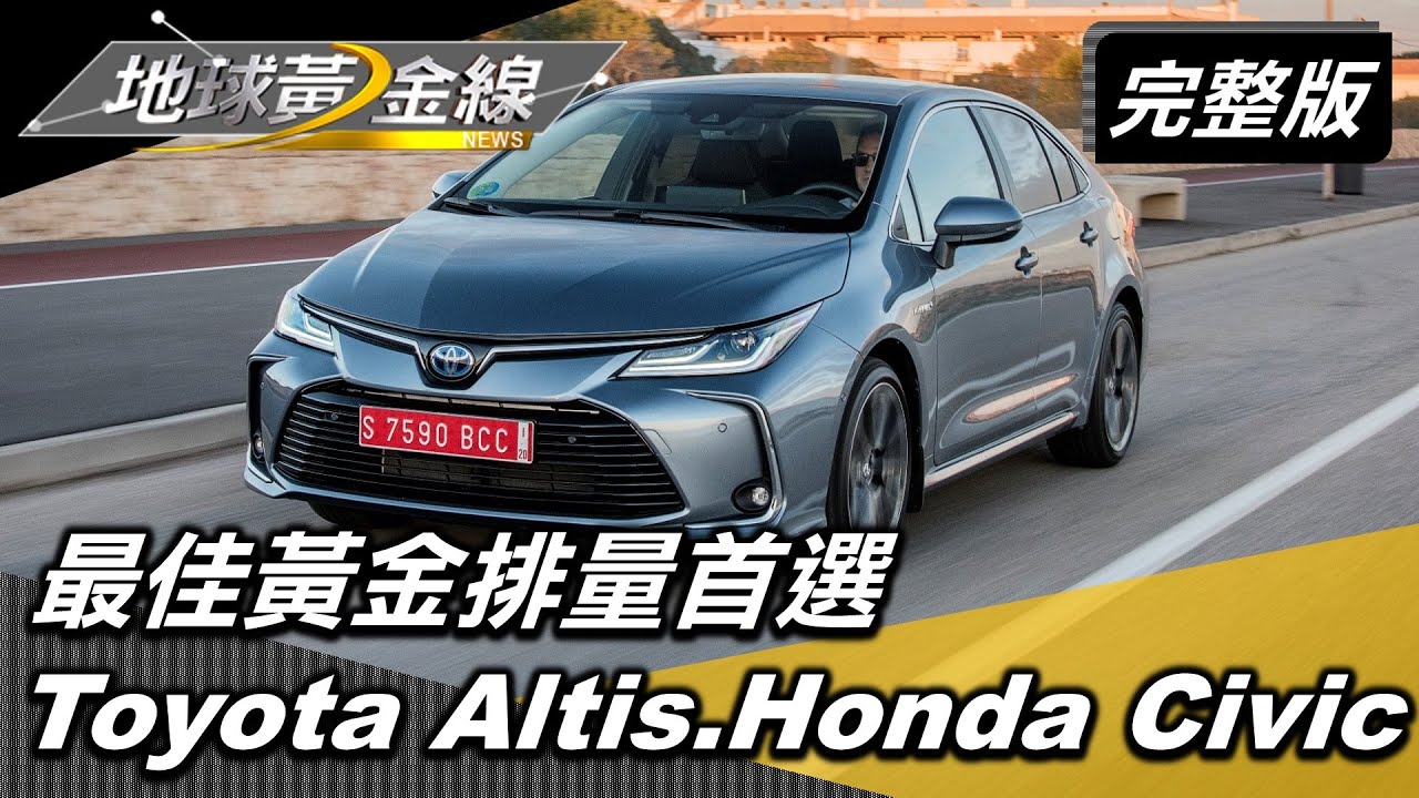 運動化套件第九代honda Civic Vti S中古熱門賞車地球黃金線08 Youtube