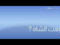 ابه صالح ابي وأهلي اغنية يمنية قديمة للأطفال mp3