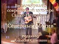 Like Alyosha Dimitrievich. Это современный Алёша Димитриевич?