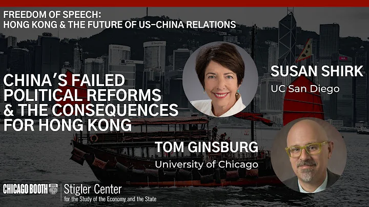 China's Failed Political Reforms and the Consequences for Hong Kong | Shirk & Ginsburg - DayDayNews