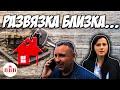 Муки выбора квартиры. Часть 4. На какой квартире мы остановимся?