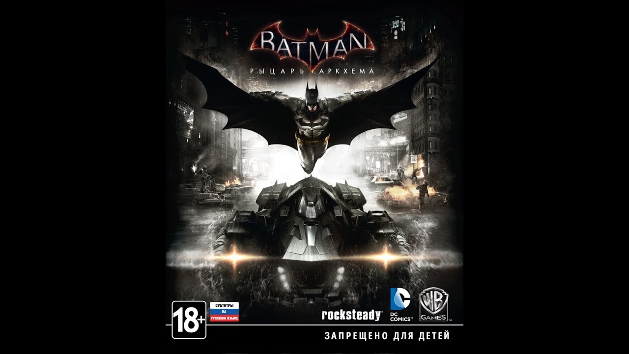 Batman: Arkham Knight