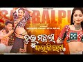 Machhali jal ki rani odia song  machli jal ki rani hai sambalpuri song new