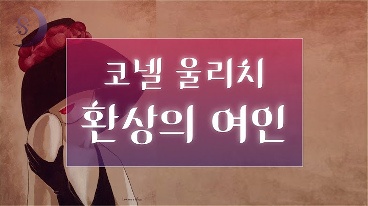 세계 3대 추리소설 / 환상의 여인 / 미국 추리소설의 진수