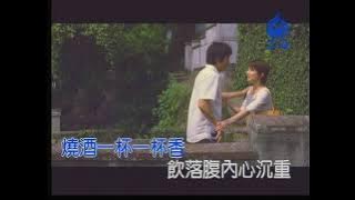 七郎《酒醉固定人》KTV版 (左伴右唱) Official Music Video