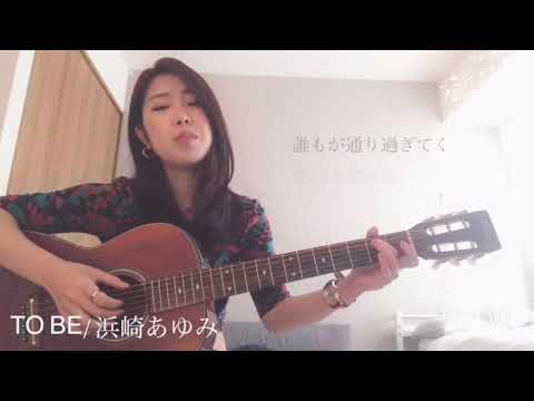 TO BE/浜崎あゆみ