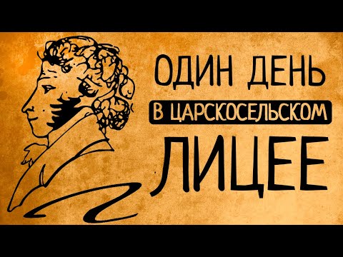 Video: Pushkin A. S.:n museo-asunto Moikalla (Pietari)