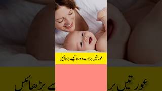 Breast milk Increase Tips breastfeeding breastmilk breastsize feeding feedingthehungry