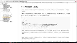 PHP零基础通关宝典 24PHP数据类型 类型判断