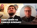 🔴БАСАРАБ: режим кадирова на межі, геноцид народів росії, зброю розвернуть на кремль? - 24 канал