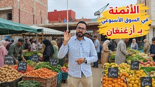 صدمة في الناظور  شاب عشريني يعتد.ي على رجل ثمانيني في المسجد مع جولة في سوق أزغنغان الأسبوعي