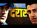 धोनी और गंभीर में क्यों पड़ी दरार? MS Dhoni। Gautam Gambhir। DARAAR