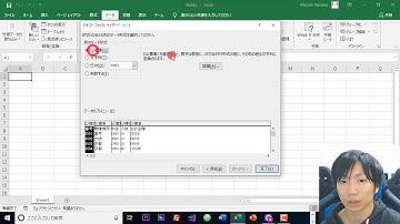 ExcelにCSVファイルを取り込む方法