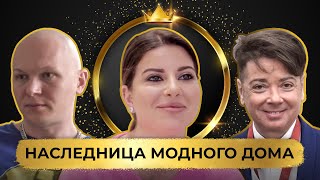 видео: История модной наследницы Галины Юдашкиной, которая решила перестроить империю отца картинка: История модной наследницы Галины Юдашкиной, которая решила перестроить империю отца