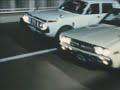 自動車エンタメ系TYH 昭和のカーチェイス映像 230セドリックスタンダードタクシー VS 3代目後期型クラウンパトカー 4代目後期型クラウンオーナーデラックス 昭和TV映像 1974年 自動車エンタメ系TYH 昭和のカーチェイス映像 230セドリックスタンダードタクシー VS 3代目後期型クラウンパトカー 4代目後期型クラウンオーナーデラックス 昭和TV映像 1974年