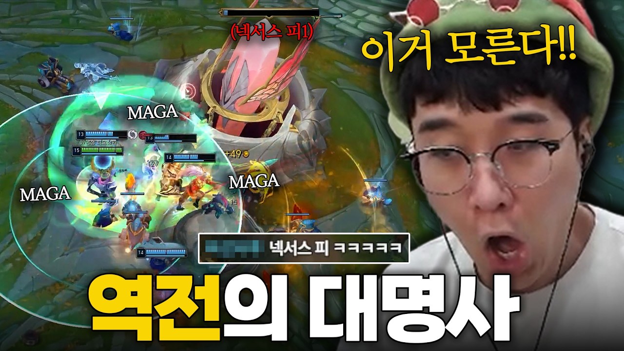 이사람 왜 티모만 하면 역전하나요?