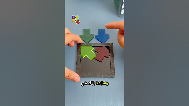 هل تستطيع حل هذا اللغز الذكي؟ تحدي الأسهم الأربعة 🤔