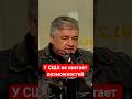 У США не хватает возможностей #сша #возможности