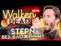 Приложение Walken – Трезвый Разбор и Оценка // Откуда ажиотаж, Отзывы про токен WLKN