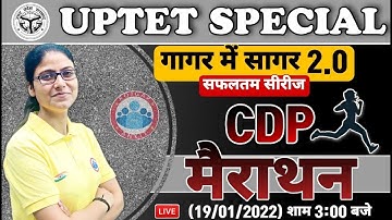 CDP Marathon UPTET | CDP Marathon Class | UPTET 2021 | UPTET गागर में सागर #2, CDP by Gargi Ma