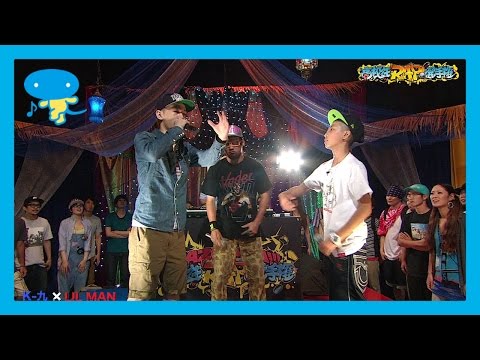 第1回高校生rap選手権 決勝バトル K 九 Vs Lil Man Youtube 第1回高校生rap選手権 決勝バトル K 九 Vs Lil Man Youtube
