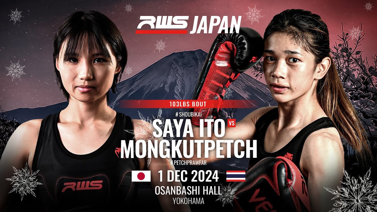 伊藤紗弥 vs モンクペット（มงกุฎเพชร）｜103lbs｜RWS JAPAN 2024.12.1