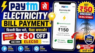 Paytm Electricity Bill Payment ₹50 Discount Offer 2026 | Paytm Bill Payment Coupon Code | Save ₹50 screenshot 3