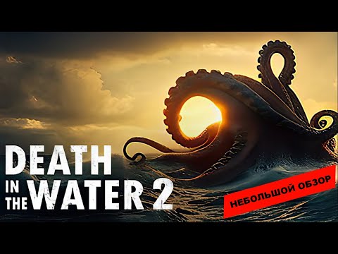 Death in the Water 2 (2023): небольшой обзор и мое мнение о игре
