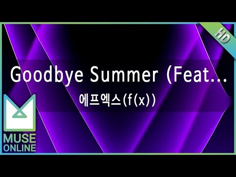 [뮤즈온라인] 에프엑스(f(x)) - Goodbye Summer (Feat. D.O. Of EXO-K)