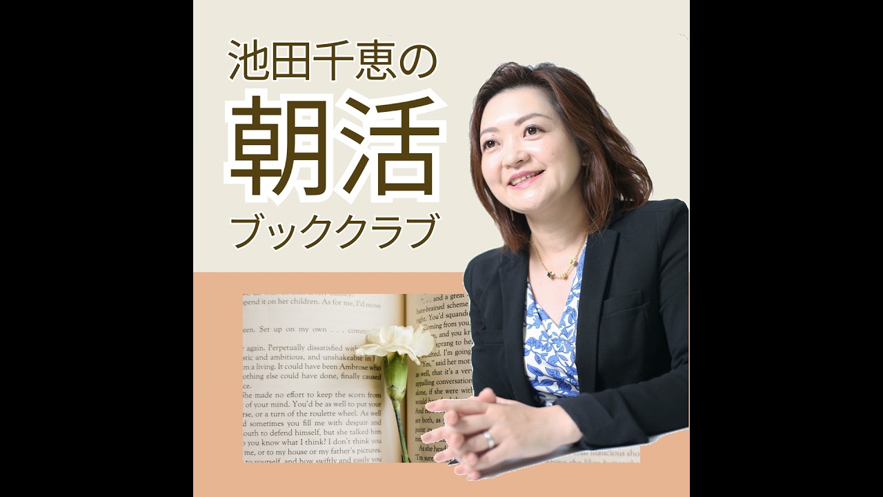 #39 名付けられた自分を溶かそう『BUTTER』柚木麻子