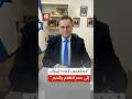 وزير الأمن الإسرائيلي يتوعد إيران بهجوم قاتل ويكشف أهدافه شاهد ماذا قال 