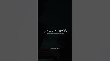 وَقَدِمْنَا إِلَىٰ مَا عَمِلُوا مِنْ عَمَلٍ | محمد صديق المنشاوي | سورة الفرقان