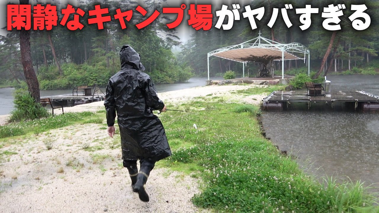 客が消えたキャンプ場。普段は釣れない巨大魚が次々に襲い掛かる。