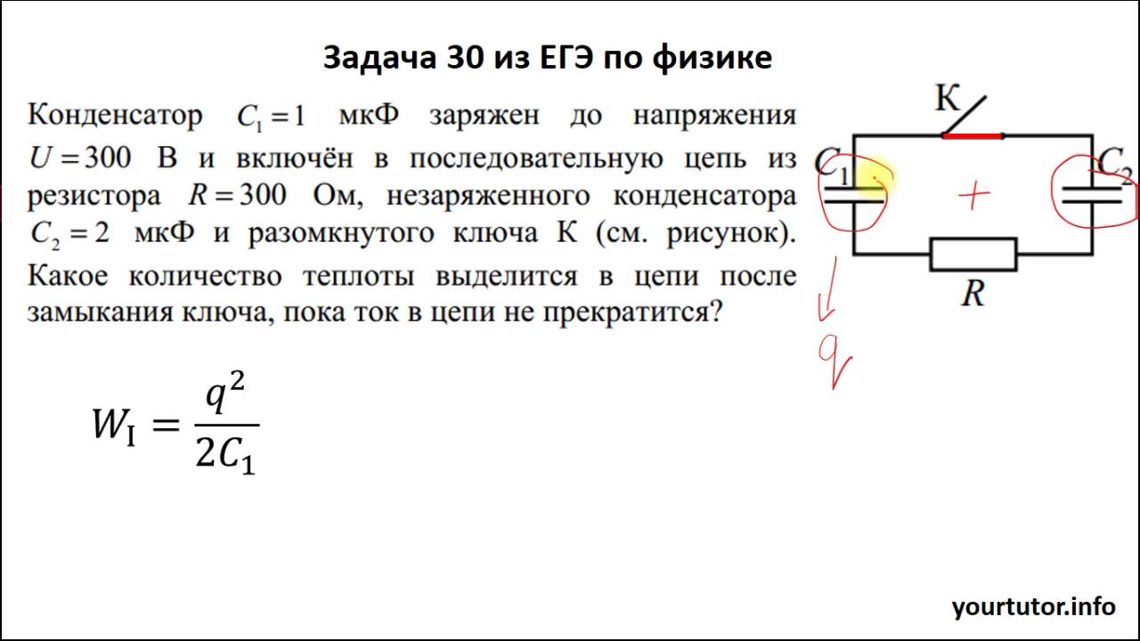 Физика вторая часть егэ