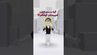 #roblox ترسناک ترین هاکەرەکانی جیهانن😰😂