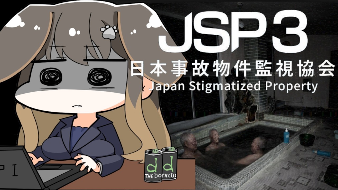 【 日本事故物件監視協会3 】夏休みでも働きましゅ【遠吠きゃん】