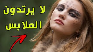 شعوب لايرتدون الملابس ابدا الي الان