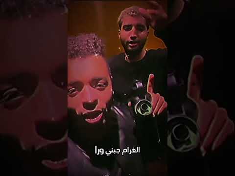 مشيت في شارع الغرام الجنرال اوكا اوكا