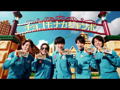 【CM】森永製菓　チョコモナカジャンボ