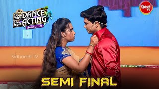 Download Lagu Amazing acting - Best Performance of Semi Final - Tike Dance Tike Acting - Sidharth TV MP3 Download Lagu Amazing acting - Best Performance of Semi Final - Tike Dance Tike Acting - Sidharth TV MP3