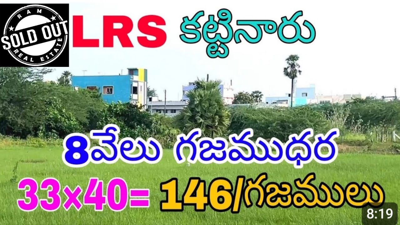 308-westface-site-33-40-146-square-yards-rate-8000-gajam-gadala-sri