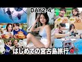 初の宮古島旅行が大雨すぎたのに最高すぎたwww