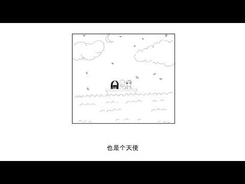 BLOODZ BOI 血男孩, ‘across the sea my dreams are born in silence (feat Tohji) [prod bod [包家巷]]’ (2020).