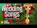 Wedding Songs | Malayalam Film Songs | Video Jukebox