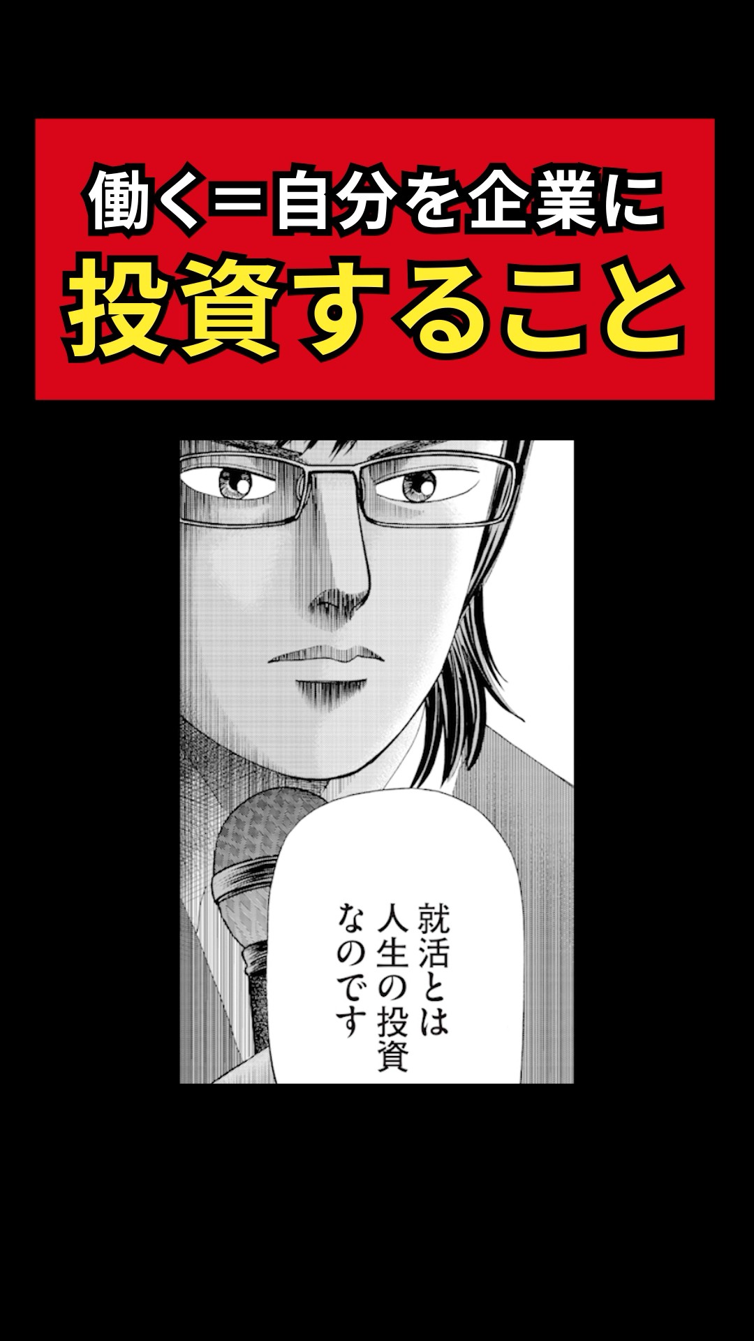 インベスターZ【公式】お金の偏差値を上げる - YouTube