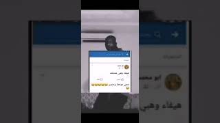 هاك استلم ??ستوريات مضحكه  فيديو ضحك حالات واتساب مضحكة  مقاطع انستقرام