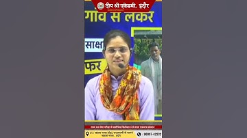 ज्योति गाड़रिया के पिता जी हुए भावुक । गरीब घर की बिटिया बन गई अफसर #mpppscforest2023